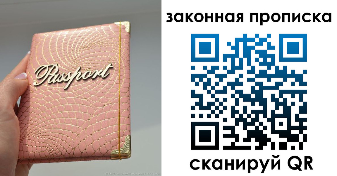 найти адрес прописки в Сахалинской области