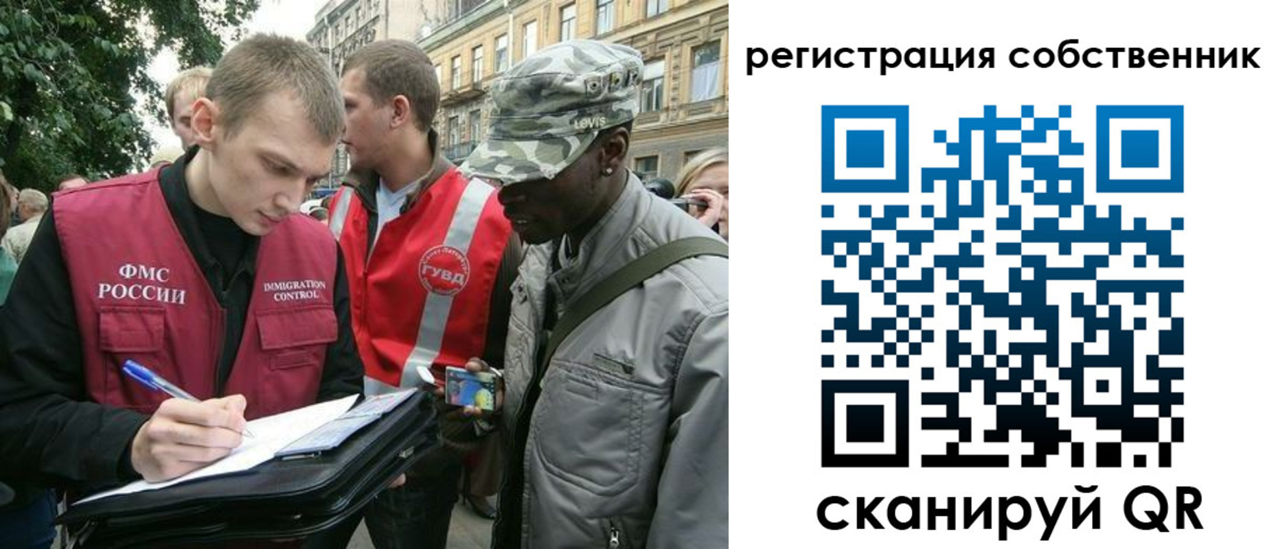 прописка 2025 в Сахалинской области