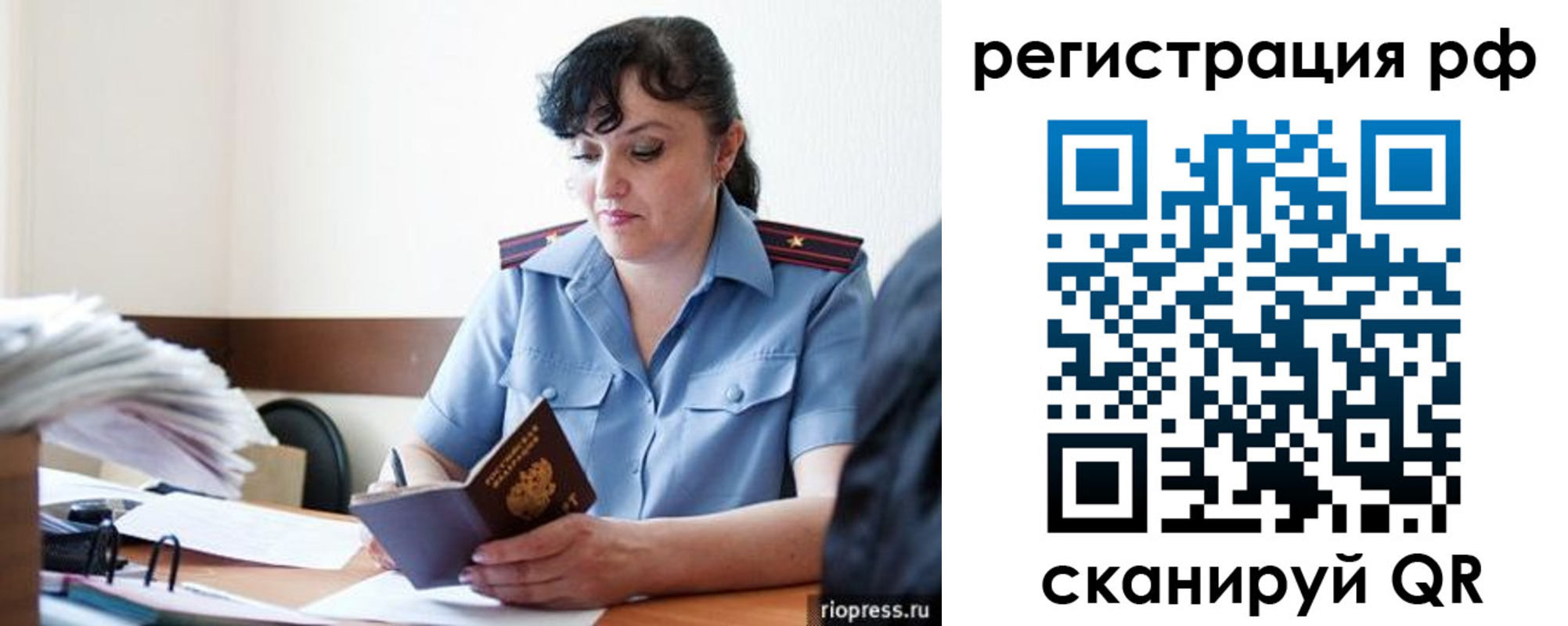 временная регистрация гарантия в Сахалинской области