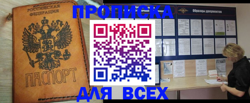 временная регистрация собственник в Сахалинской области