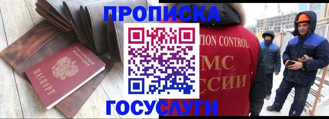 прописка для школы в Сахалинской области