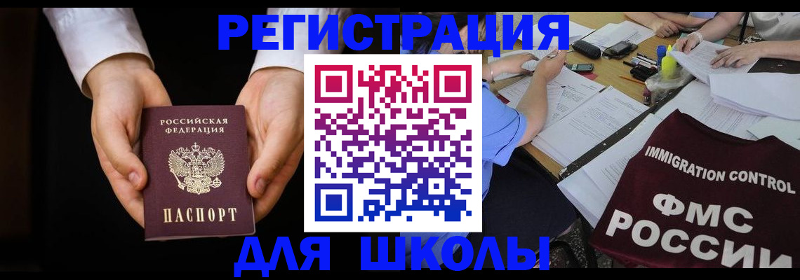 прописка законно в Сахалинской области