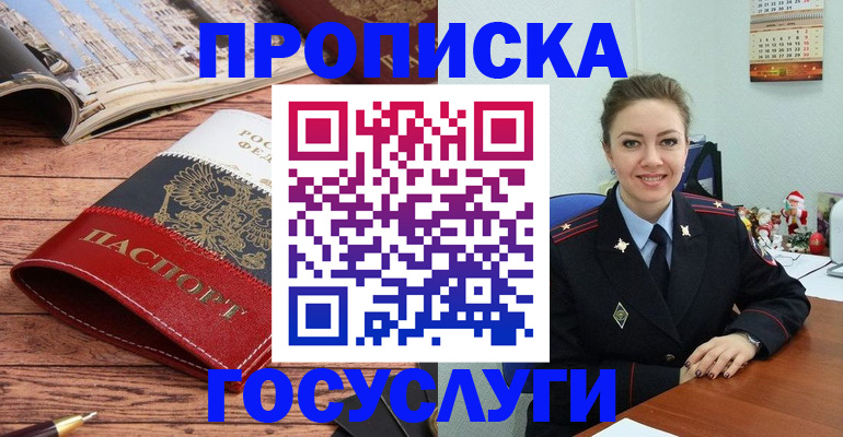прописка для военкомата в Сахалинской области
