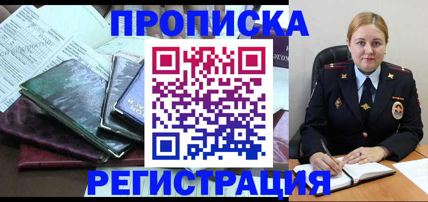 временная регистрация адрес в Сахалинской области