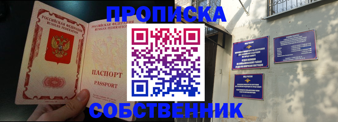 временная регистрация гарантия в Сахалинской области